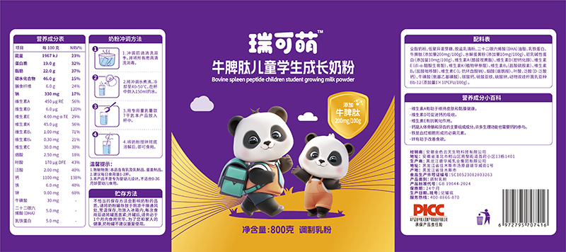 瑞可萌牛脾肽兒童學(xué)生成長奶粉01.jpg