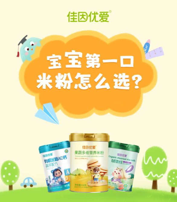 佳因優(yōu)愛(ài)米粉.png 佳因優(yōu)愛(ài)米粉.png