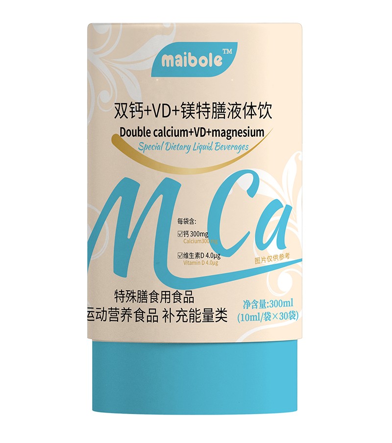 邁寶樂(lè)雙鈣+VD+鎂特膳液體飲