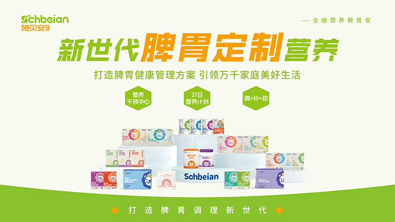 施貝安×帝斯曼-芬美意達(dá)成人類(lèi)營(yíng)養(yǎng)戰(zhàn)略合作05.png 施貝安×帝斯曼-芬美意達(dá)成人類(lèi)營(yíng)養(yǎng)戰(zhàn)略合作05.png