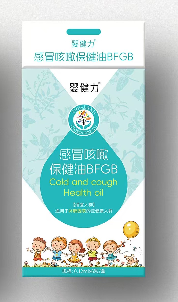 嬰健力感冒咳嗽保健油BFGB.jpg