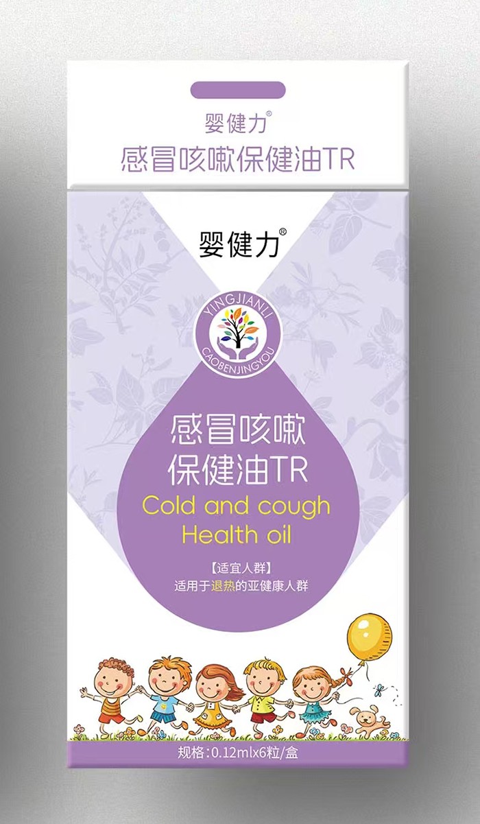 嬰健力感冒咳嗽保健油TR