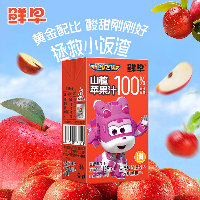 鮮早超級(jí)飛俠山楂蘋(píng)果汁125ml盒裝.jpg