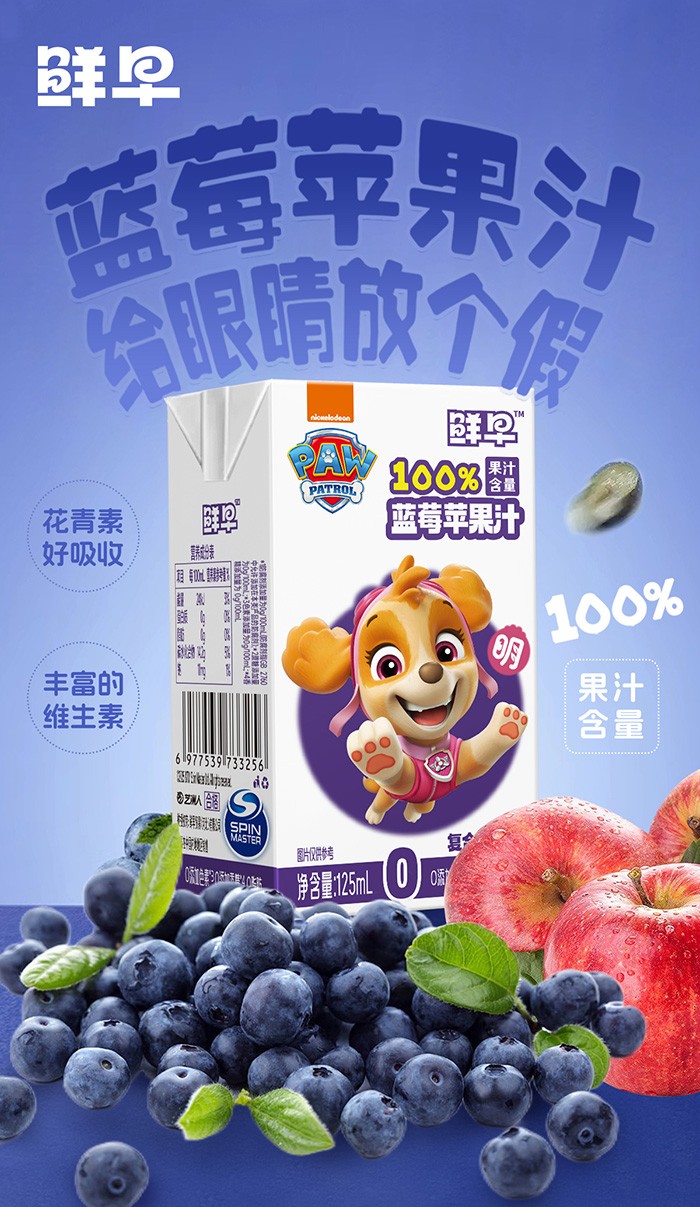 125ml-汪汪隊(duì)藍(lán)莓蘋果詳情頁_01.jpg