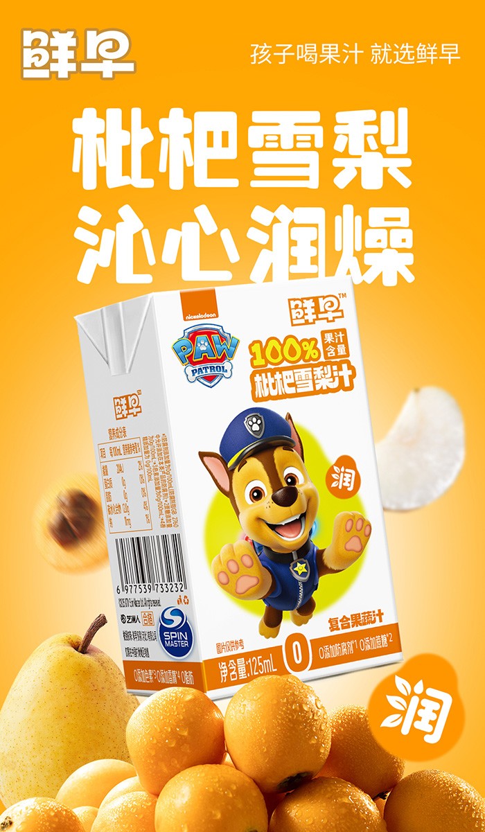 �r�����������ѩ��֭�������Ʒ���x�������̺������Aδ����