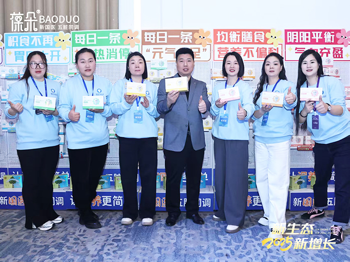 葆朵新品備受矚目.jpg 葆朵新品備受矚目.jpg