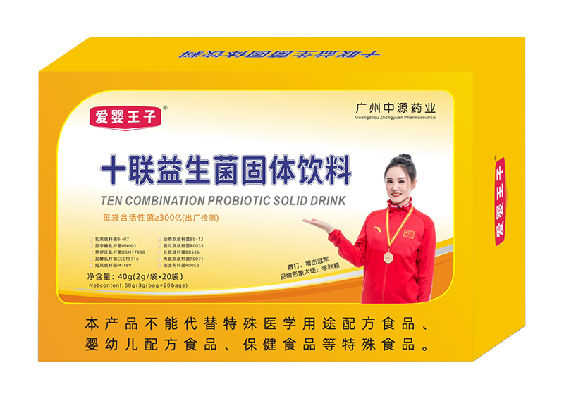 愛嬰王子十聯(lián)益生菌固體飲料40g.jpg