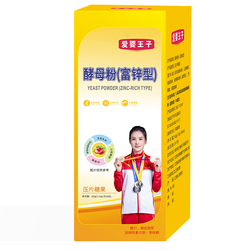 愛(ài)嬰王子酵母粉(富鋅型)壓片糖果