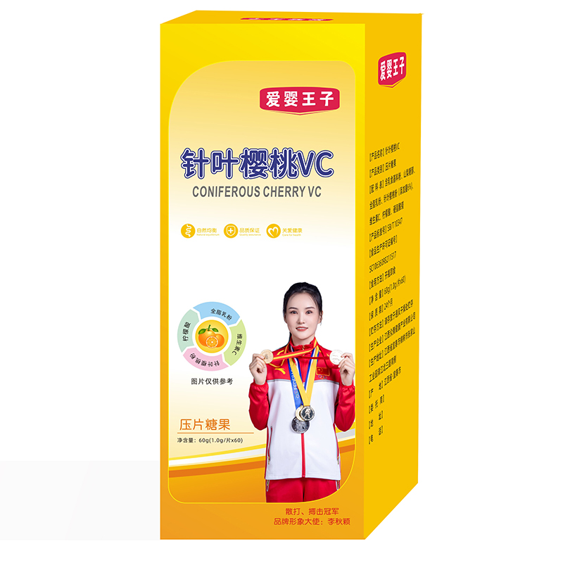 愛(ài)嬰王子針葉櫻桃VC壓片糖果