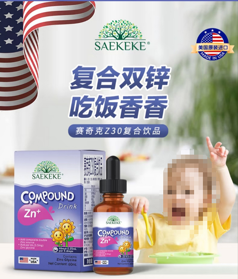 賽奇克Z30復(fù)合飲品.jpg 賽奇克Z30復(fù)合飲品.jpg