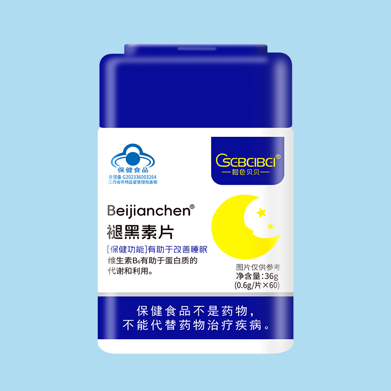 橙色貝貝褪黑素片.jpg 橙色貝貝褪黑素片.jpg