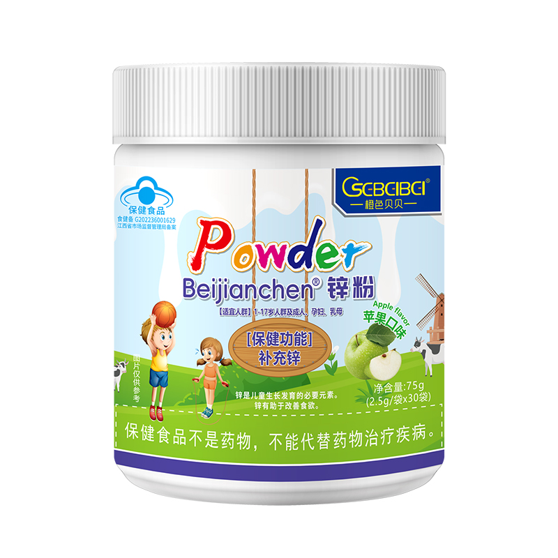 橙色貝貝藍(lán)帽鋅粉.jpg 橙色貝貝藍(lán)帽鋅粉.jpg