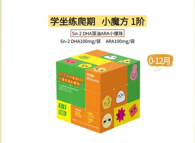 詩貝健Sn-2DHA藻油ARA小爆珠.jpg 詩貝健Sn-2DHA藻油ARA小爆珠.jpg