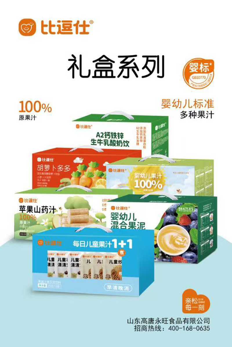 比逗仕小零食禮盒系列.jpg 比逗仕小零食禮盒系列.jpg