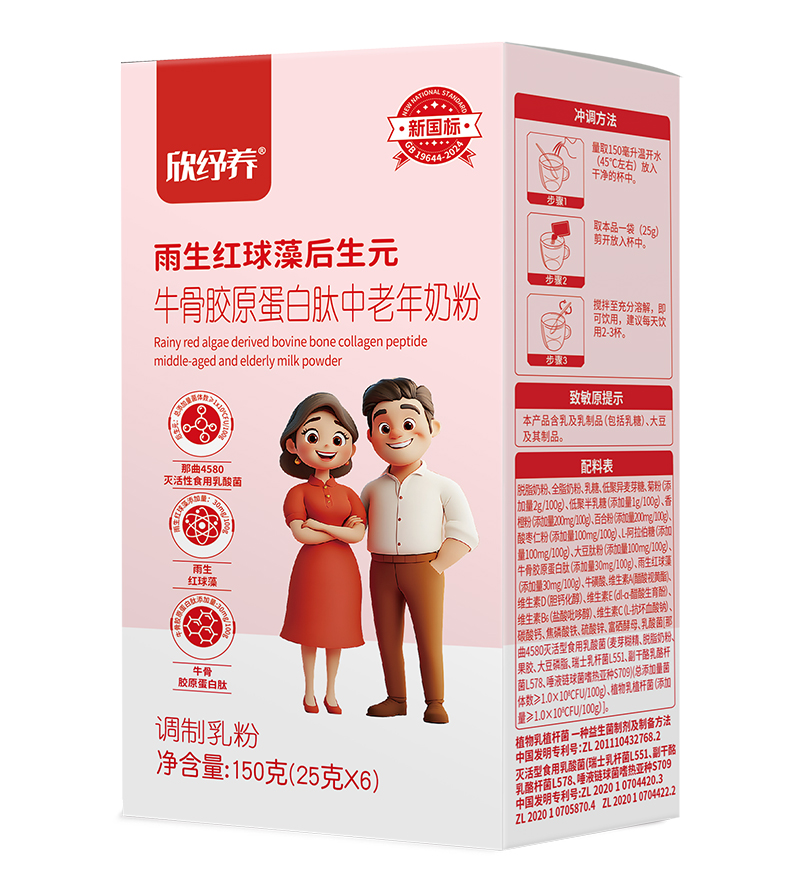 欣紆養(yǎng)雨生紅球藻后生元牛骨膠原蛋白肽中老年奶粉150克.jpg 欣紆養(yǎng)雨生紅球藻后生元牛骨膠原蛋白肽中老年奶粉150克.jpg