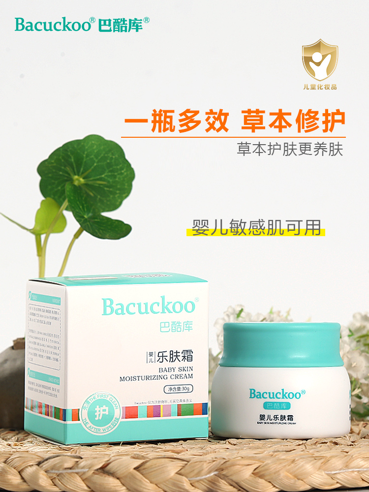 巴酷庫嬰兒樂膚霜30g.jpg 巴酷庫嬰兒樂膚霜30g.jpg