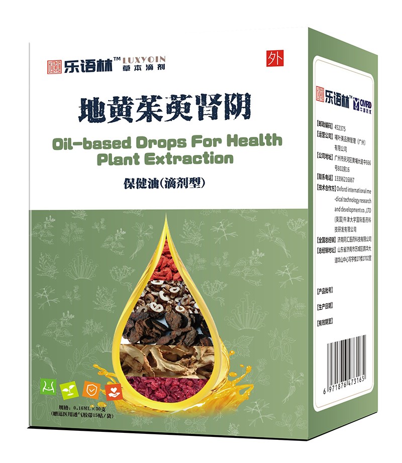 樂語林地黃茱萸腎陰保健油(滴劑型).jpg