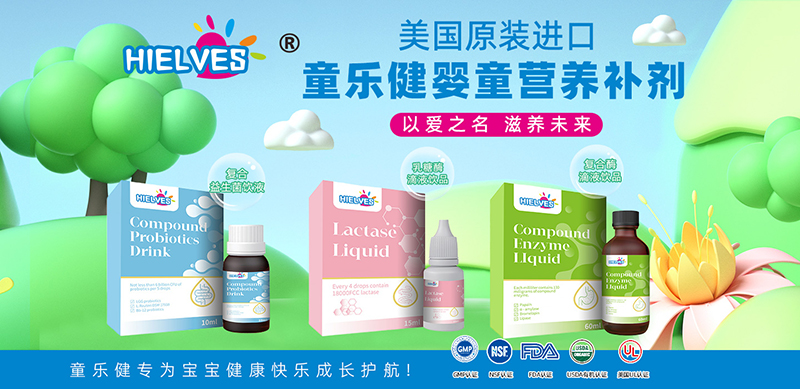 童樂健進(jìn)口營(yíng)養(yǎng)品.jpg 童樂健進(jìn)口營(yíng)養(yǎng)品.jpg