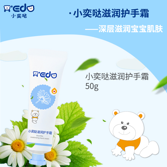 小奕噠滋潤(rùn)護(hù)手霜.jpg