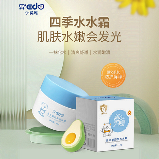 小奕噠乳木果四季水水霜
