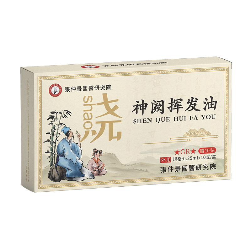 張仲景國醫(yī)研究院神闕揮發(fā)油-燒.jpg 張仲景國醫(yī)研究院神闕揮發(fā)油-燒.jpg