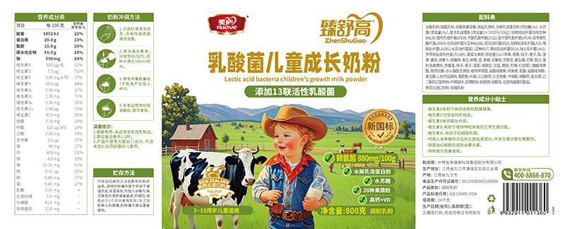 美廬臻舒高乳酸菌兒童成長奶粉01.jpg