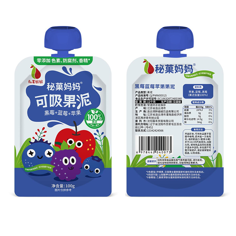 秘菓媽媽黑莓藍莓蘋果可吸果泥.jpg 秘菓媽媽黑莓藍莓蘋果可吸果泥.jpg