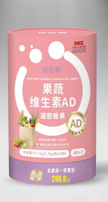 加倍愛(ài)果蔬維生素AD凝膠糖果桶裝.jpg 加倍愛(ài)果蔬維生素AD凝膠糖果桶裝.jpg