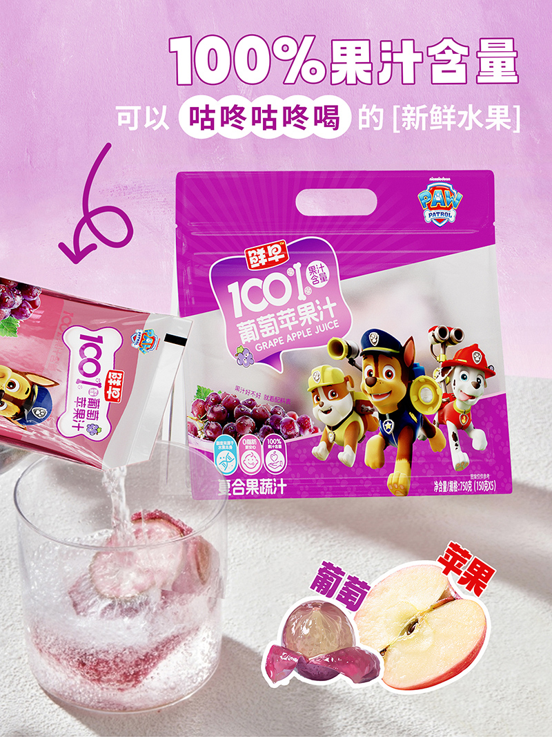 鮮早汪汪隊(duì)100%葡萄蘋果汁150g.jpg 鮮早汪汪隊(duì)100%葡萄蘋果汁150g.jpg
