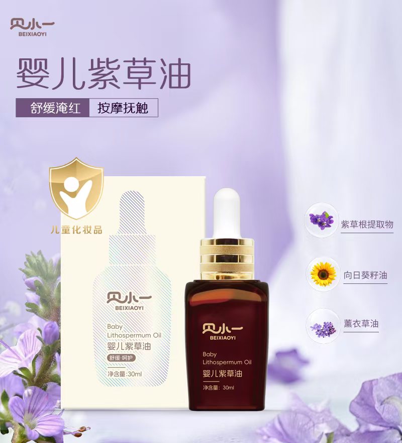 貝小一嬰兒紫草油.jpg 貝小一嬰兒紫草油.jpg