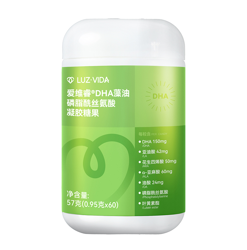 愛(ài)維睿DHA藻油磷脂酰絲氨酸凝膠糖果