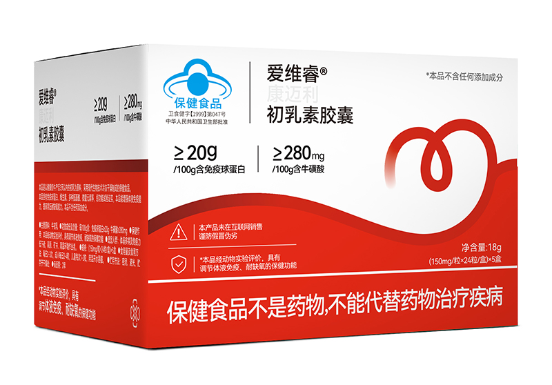 愛(ài)維睿康邁利初乳素膠囊