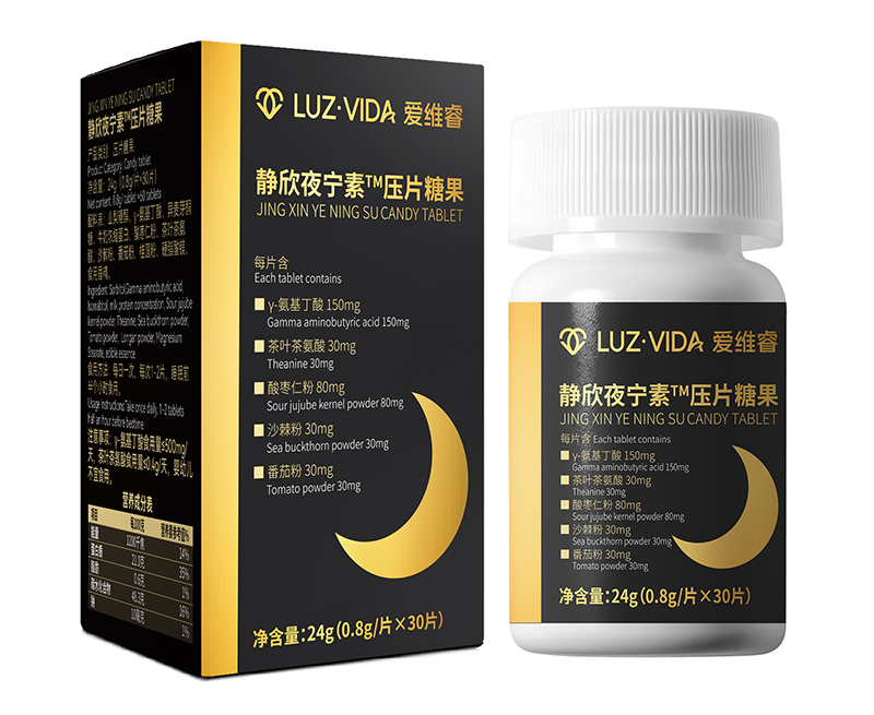 愛(ài)維睿靜欣夜寧素壓片糖果
