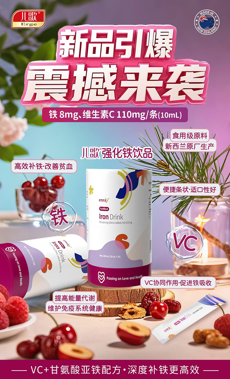 兒歌®強化鐵飲品02.jpg 兒歌®強化鐵飲品02.jpg