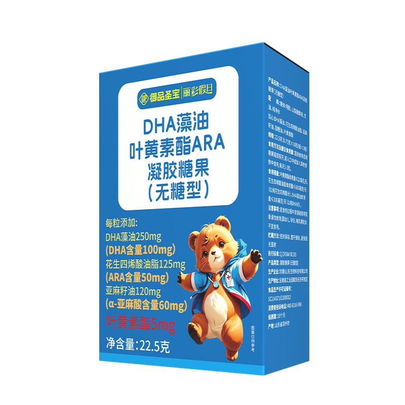 御品圣寶DHA藻油葉黃素酯ARA凝膠糖果(無糖型).jpg 御品圣寶DHA藻油葉黃素酯ARA凝膠糖果(無糖型).jpg