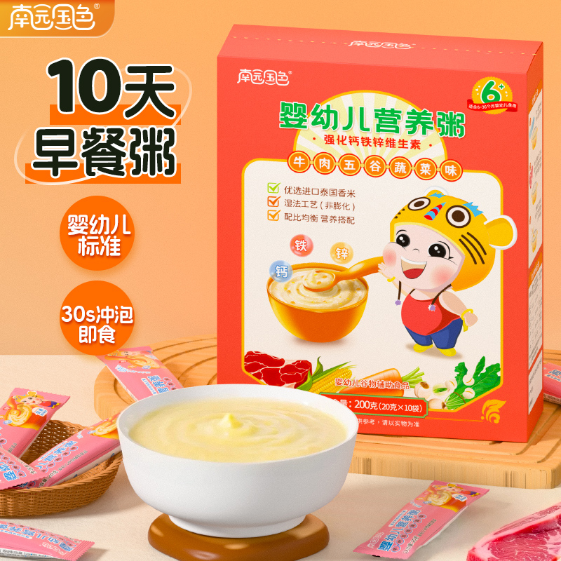 南園國色嬰幼兒營養(yǎng)粥 牛肉五谷蔬菜味.jpg 南園國色嬰幼兒營養(yǎng)粥 牛肉五谷蔬菜味.jpg