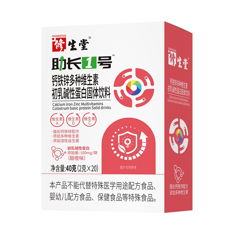 修生堂助長1號(hào)鈣鐵鋅多種維生素初乳堿性蛋白固體飲料