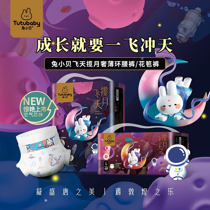 兔小貝飛天攬?jiān)聥雰杭埬蜓?1.jpg 兔小貝飛天攬?jiān)聥雰杭埬蜓?1.jpg