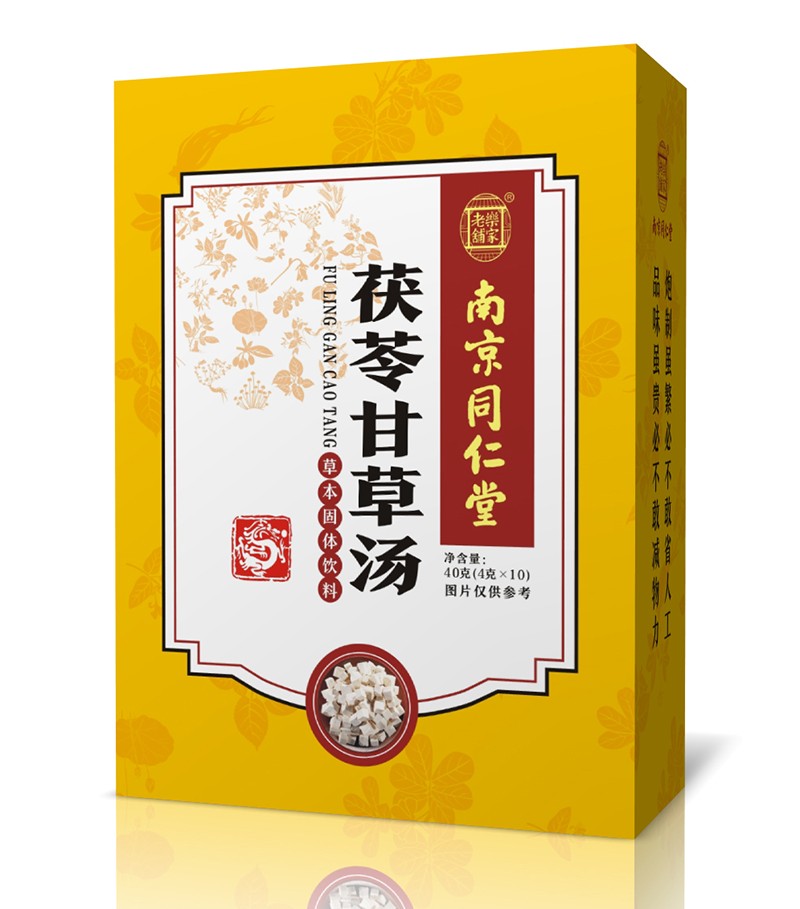 南京同仁堂茯苓甘草湯
