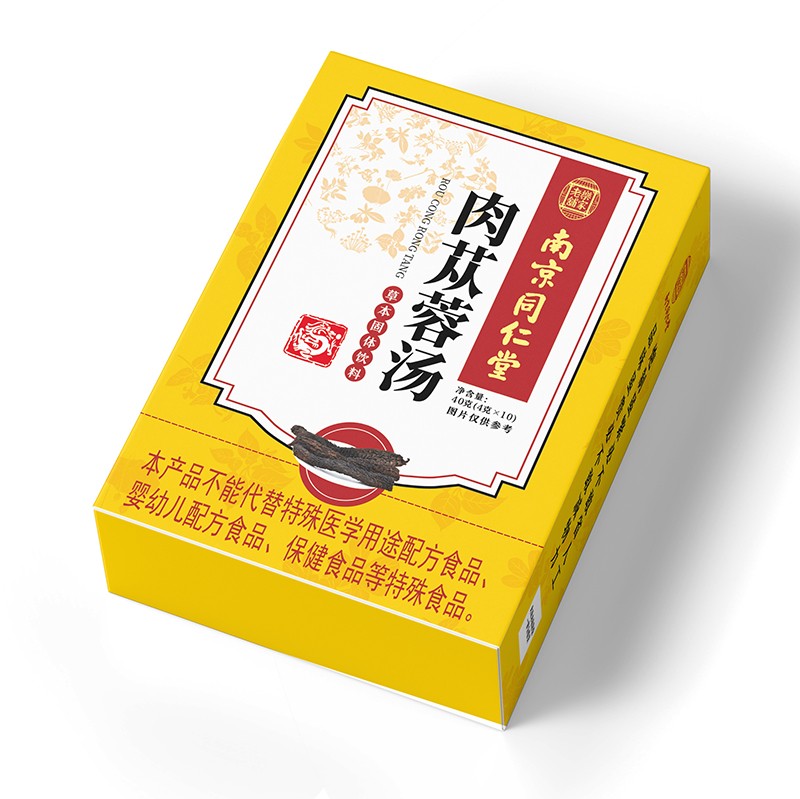 南京同仁堂肉蓯蓉湯