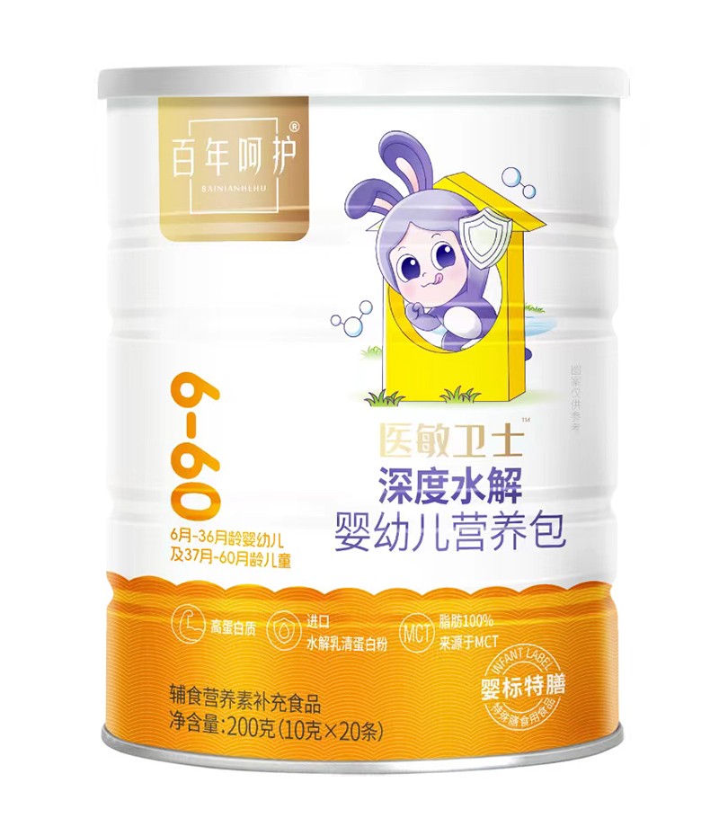百年呵護(hù)醫(yī)敏衛(wèi)士深度水解嬰幼兒營養(yǎng)包.jpg 百年呵護(hù)醫(yī)敏衛(wèi)士深度水解嬰幼兒營養(yǎng)包.jpg