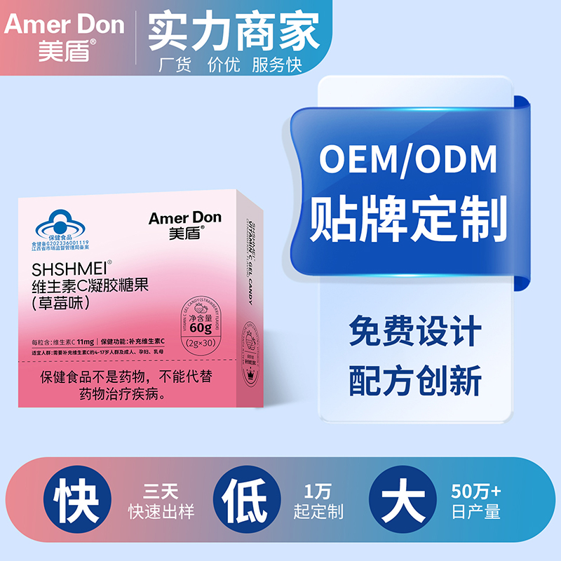 藍(lán)帽維生素c凝膠糖果.jpg 藍(lán)帽維生素c凝膠糖果.jpg