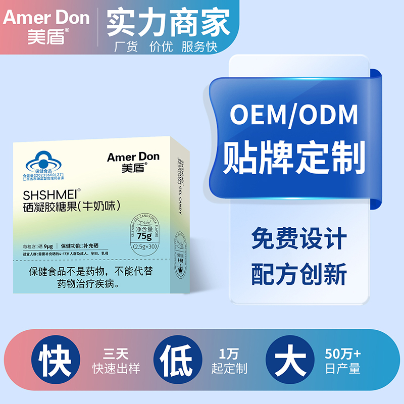 藍(lán)帽硒凝膠糖果.jpg 藍(lán)帽硒凝膠糖果.jpg