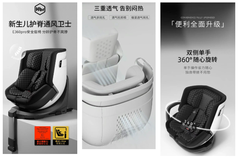 HBR 虎貝爾展會(huì)現(xiàn)場展示 E360pro 安全座椅.png HBR 虎貝爾展會(huì)現(xiàn)場展示 E360pro 安全座椅.png