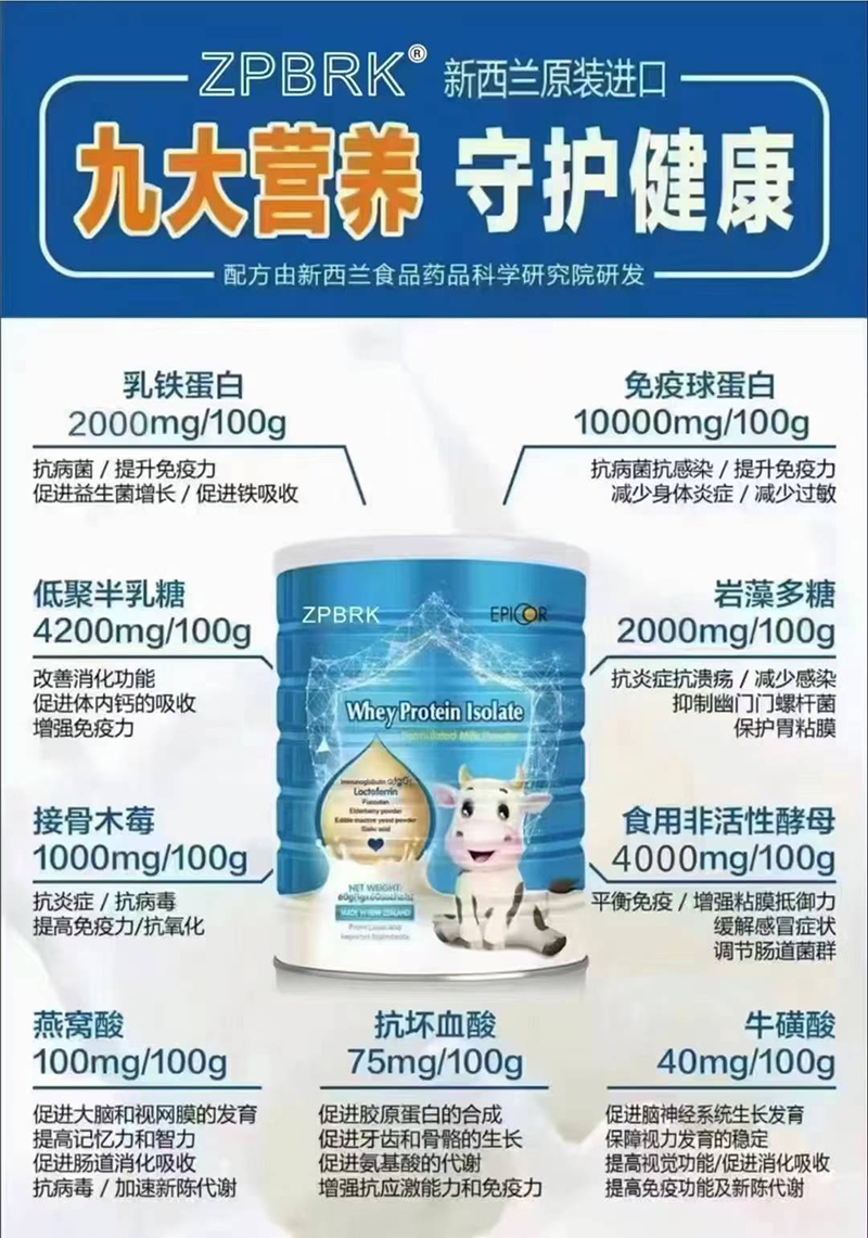 珍品倍瑞可乳鐵蛋白01.jpg 珍品倍瑞可乳鐵蛋白01.jpg