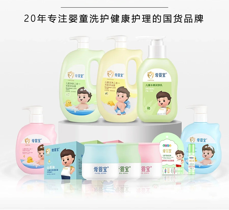 愛嬰寶嬰童洗護(hù).jpg 愛嬰寶嬰童洗護(hù).jpg