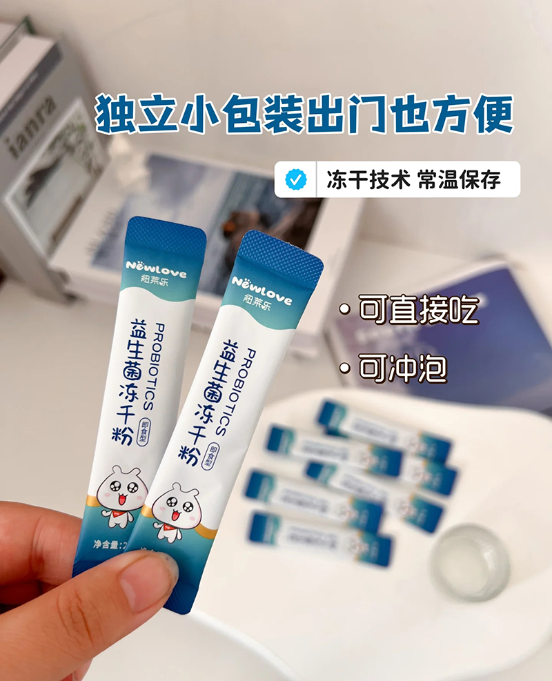 紐萊樂益生菌凍干粉即食型.jpg 紐萊樂益生菌凍干粉即食型.jpg