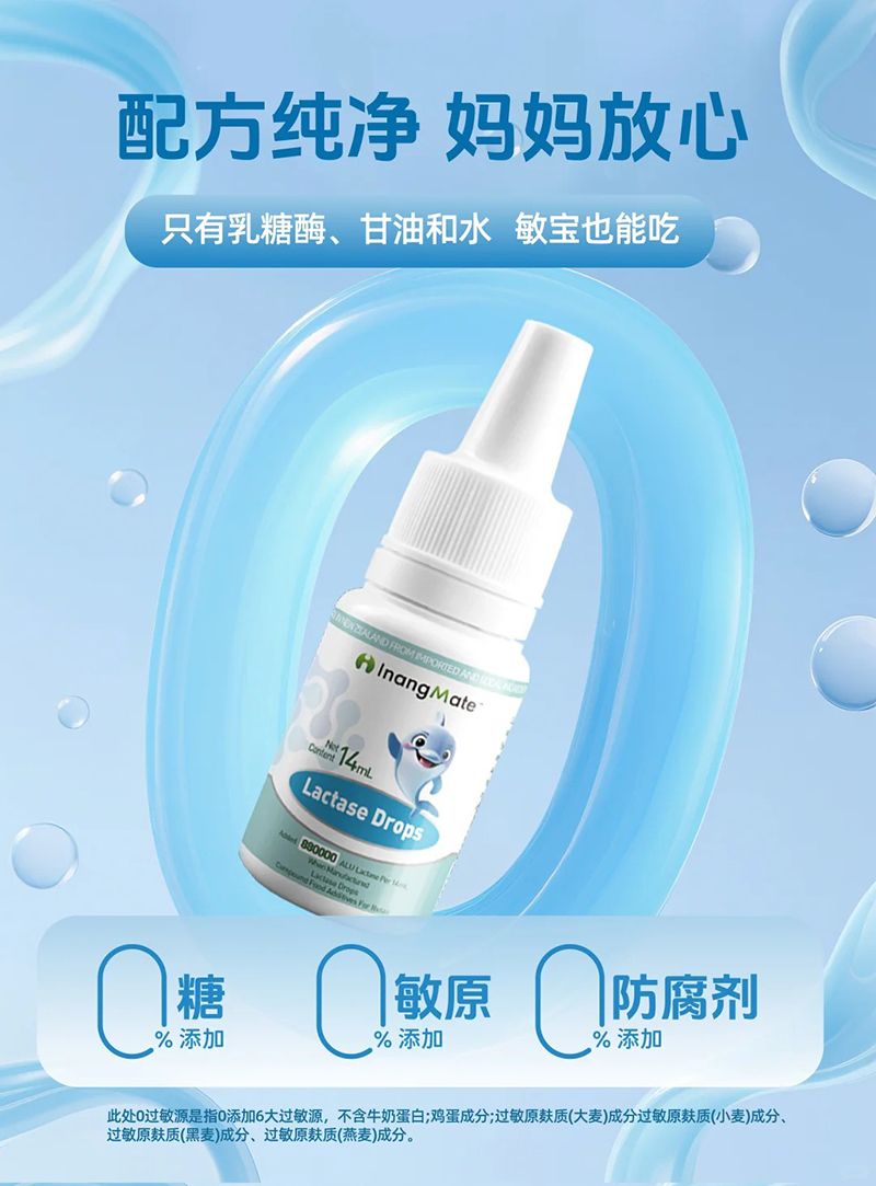 贏養(yǎng)同學(xué)乳糖酶特點.jpg 贏養(yǎng)同學(xué)乳糖酶特點.jpg