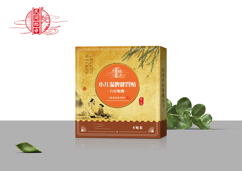 民間郎中小兒溫脾健胃貼