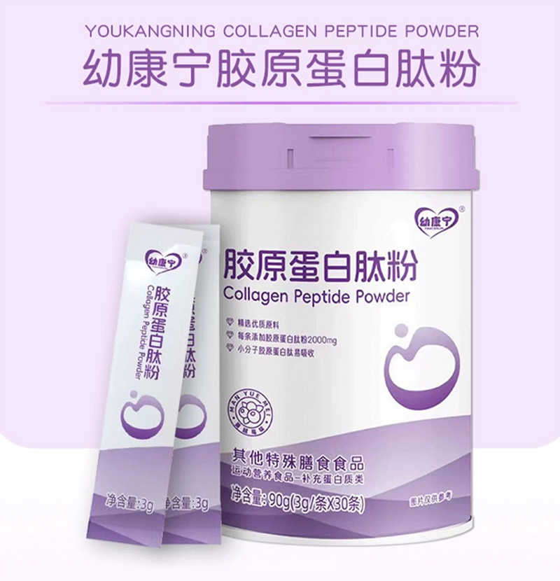 幼康寧膠原蛋白肽粉.jpg 幼康寧膠原蛋白肽粉.jpg